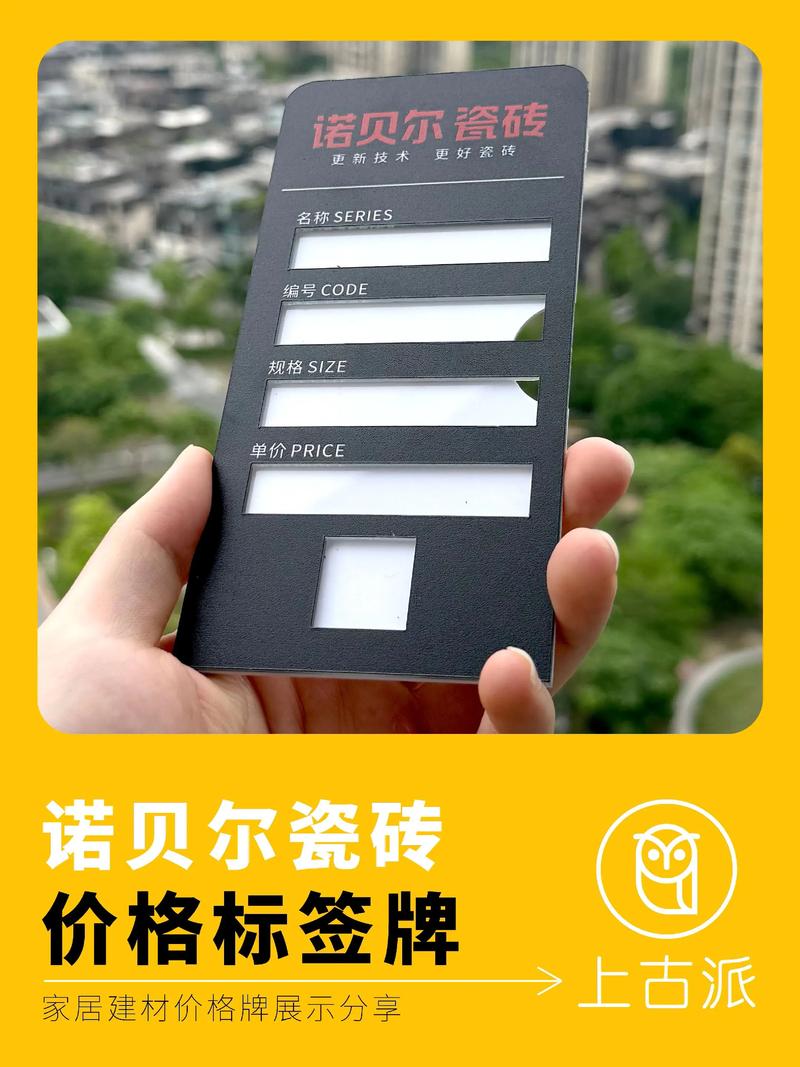 新型建材