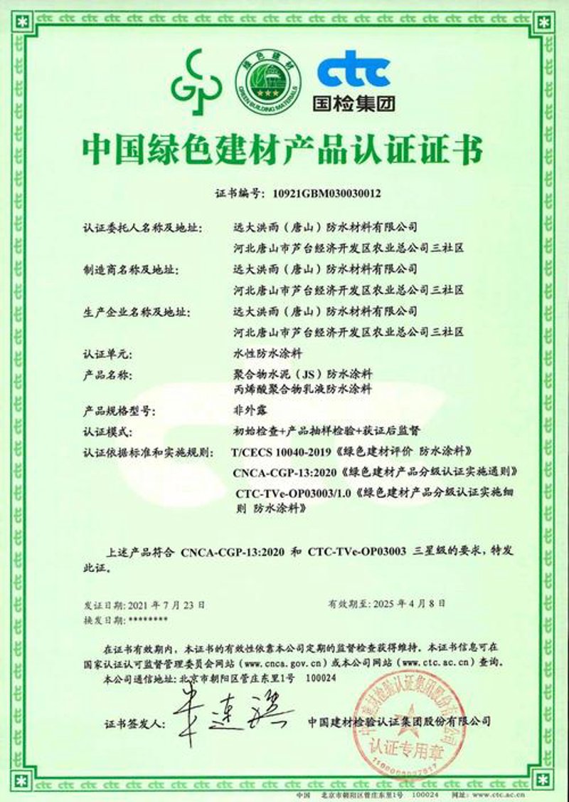 装配式建筑